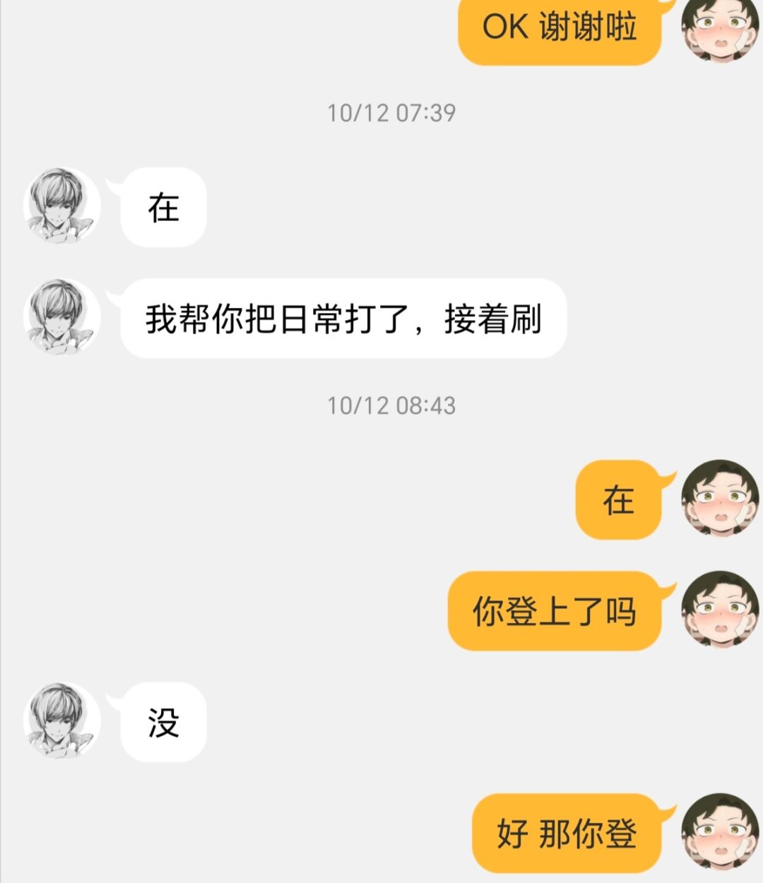 绝望了,为什么这么对我 8