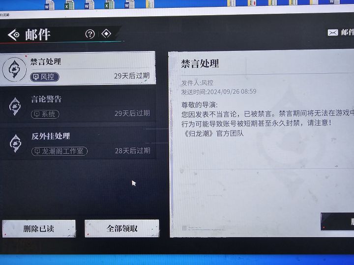 这游戏要笑死我了,我每天上去几分钟做个任务,聊天就打个1做下任务,说我发表不当言论。我唯一聊天过的就是一个骗子上来问我800收号,被我忽悠了下。难不成官方和骗子是一伙的?截图