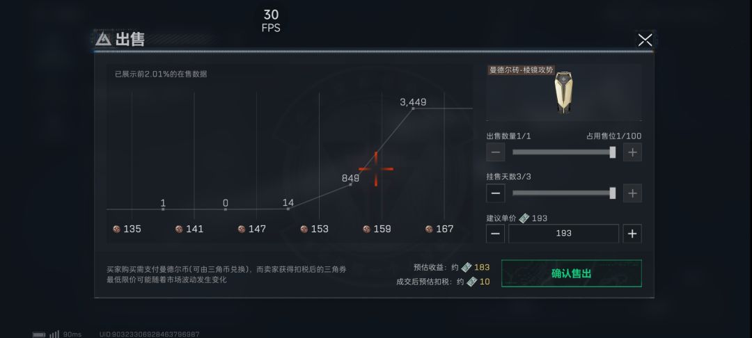 他们到底哪来那么多曼德尔砖啊? 2