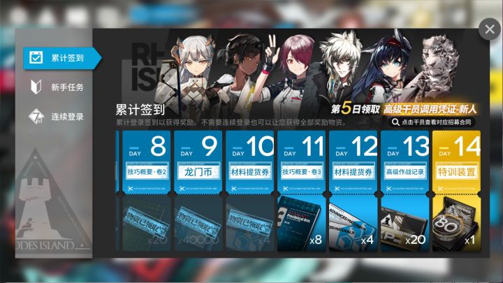 4月30号入坑萌新打不过活动EX截图