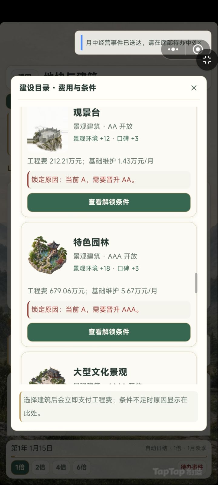 今日更新截图
