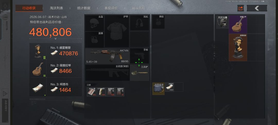 暗区突围山谷普通 1