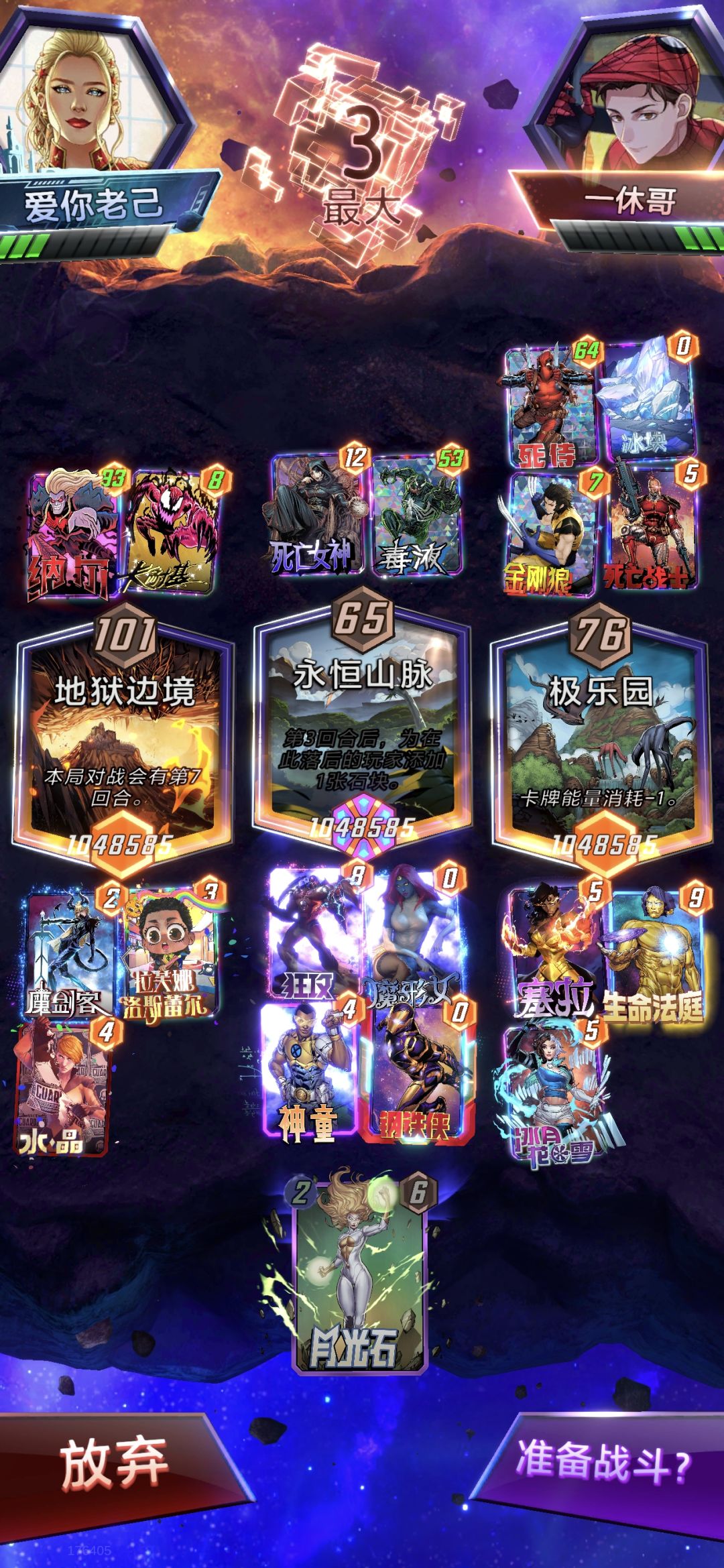 法庭卡组 1