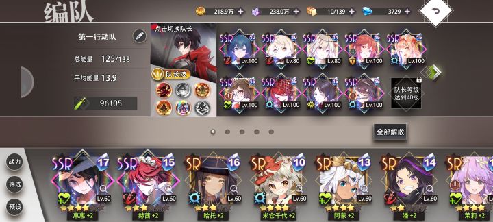 关于角色好用程度截图