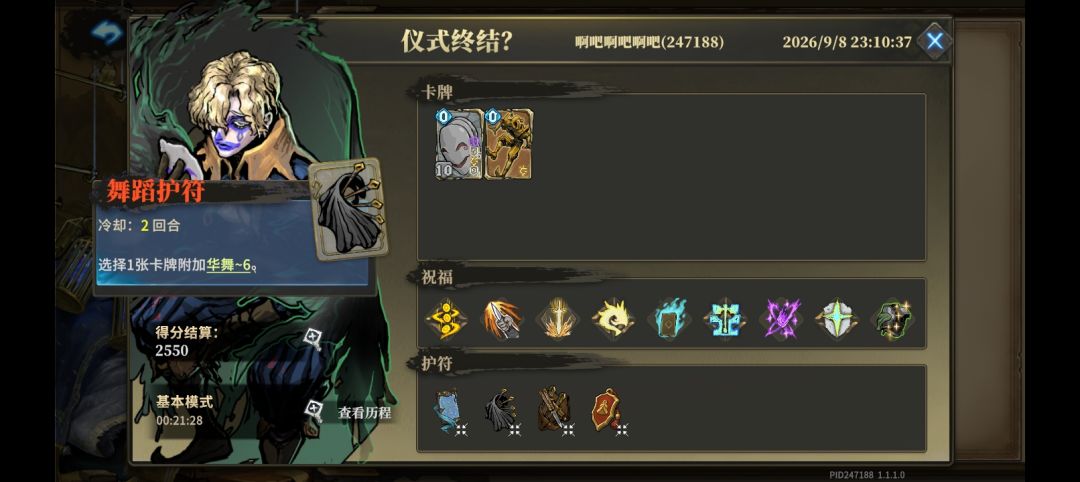 当前保底角色复归者如何做极简者2.0 2