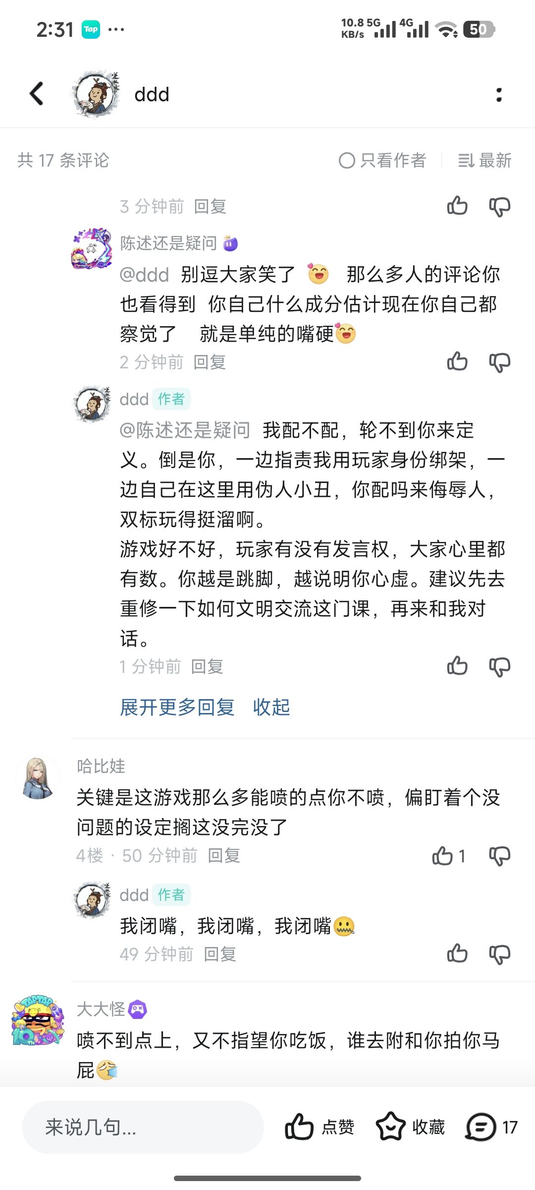 这个哈皮呢 4
