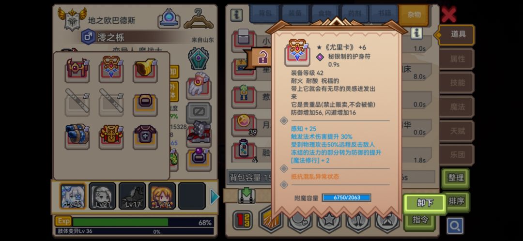 我快疯了这俩装备真卧龙凤雏 3