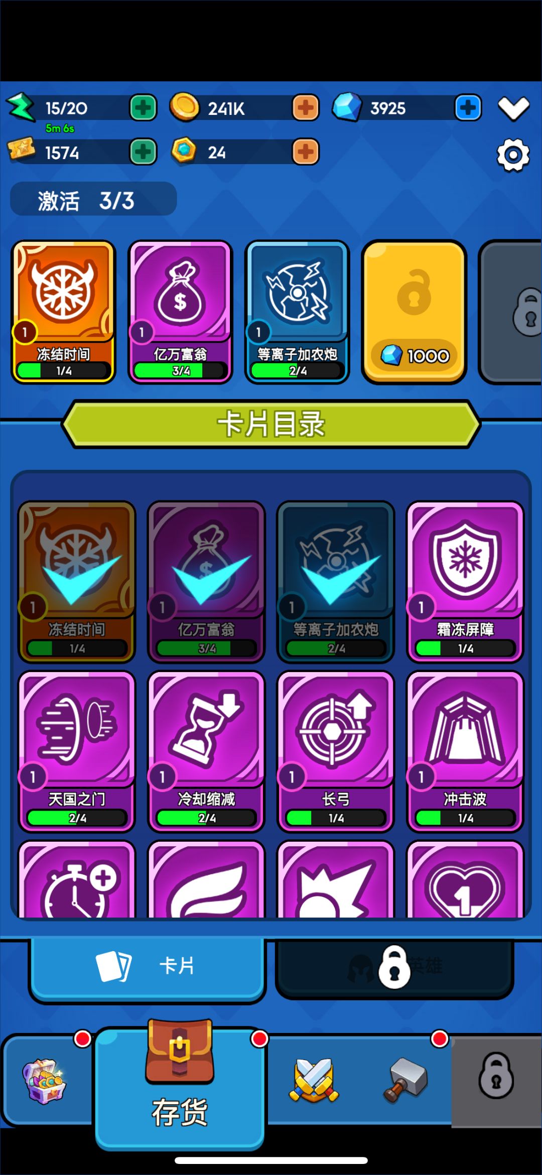当前闯关进度 2