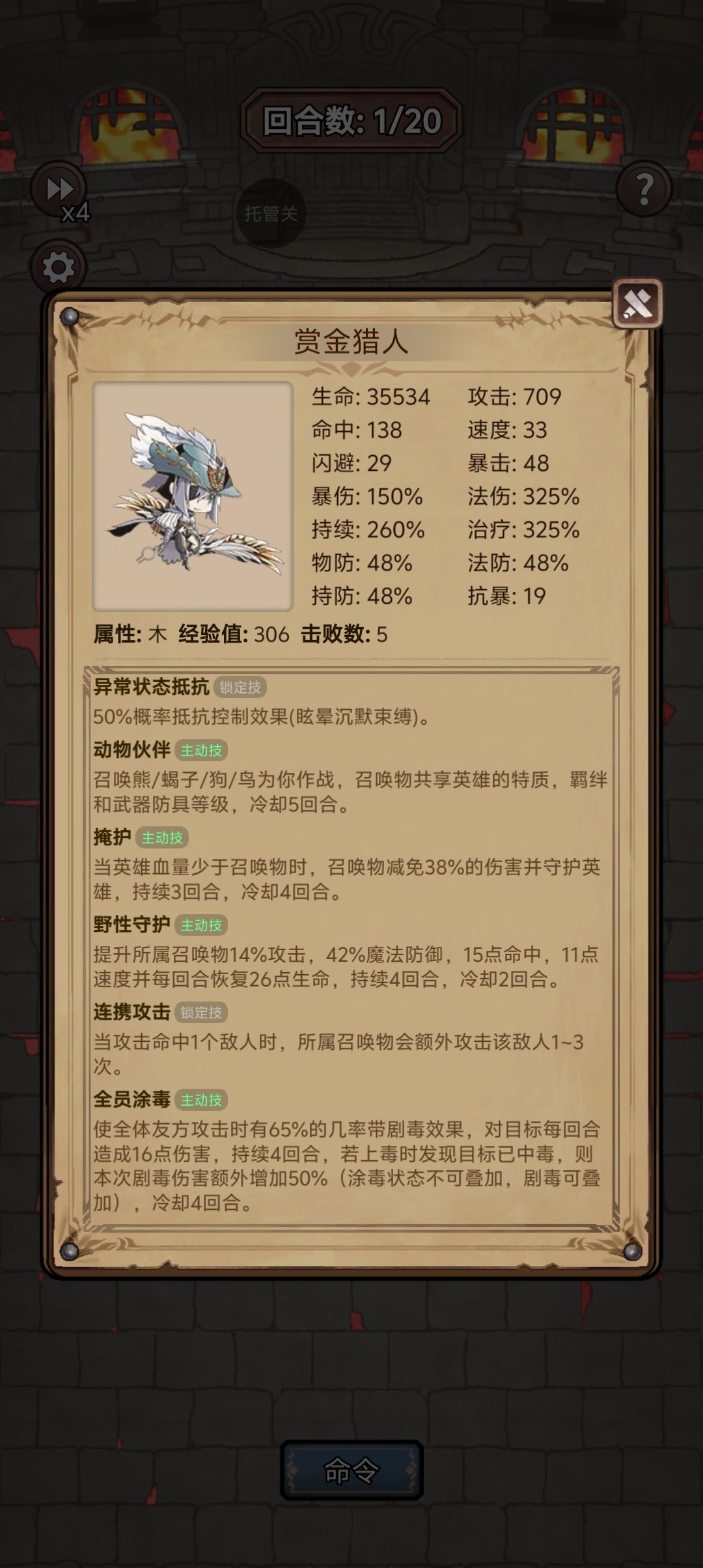 狂战土法镇长通关地牢20赏金猎人攻略 1