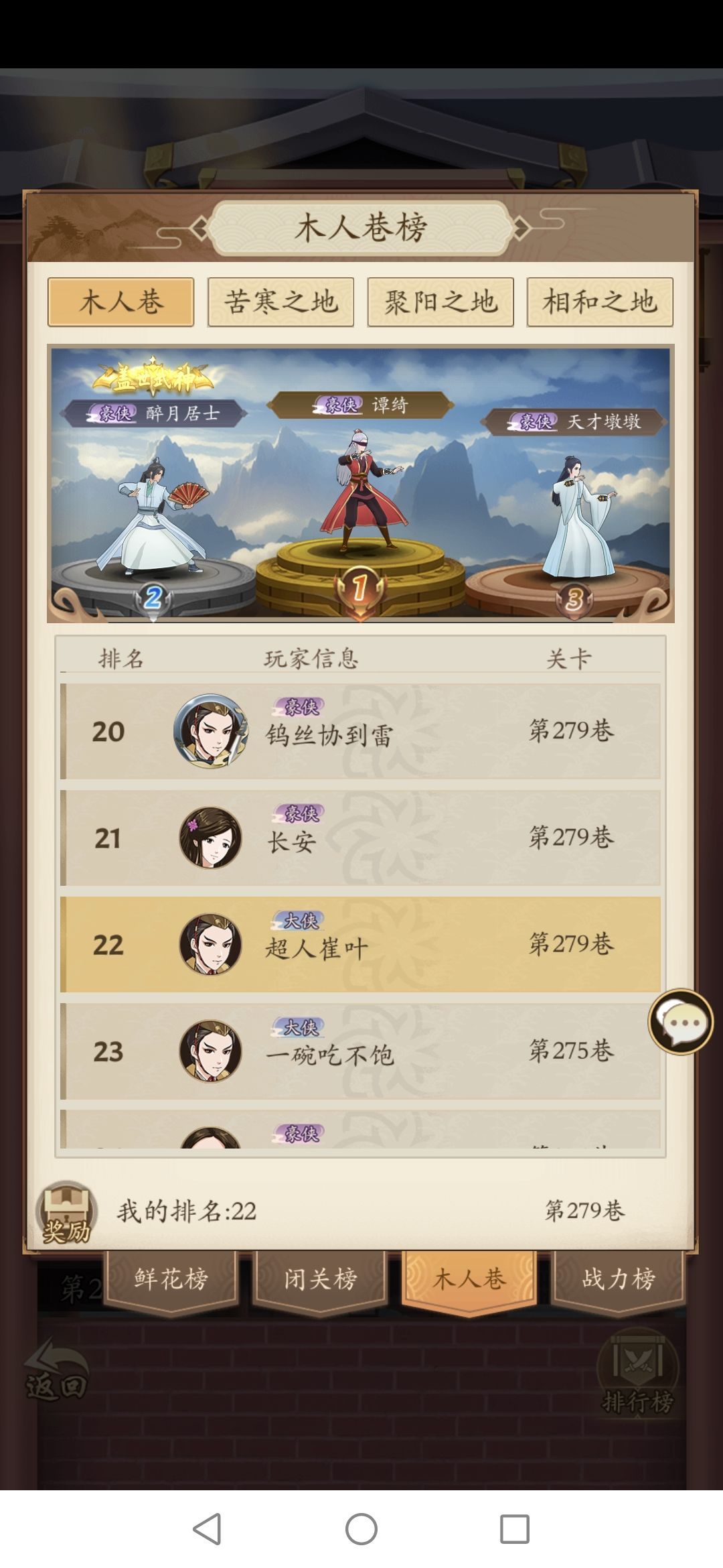 【202309攻略】新武学碧海神剑加气海调和剑前期思路截图