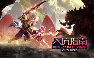 萌新入坑指南（属性篇上）