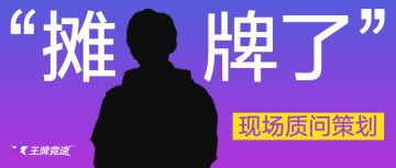 策划请回答，本期很难答：涂装还是车手们玩得花！