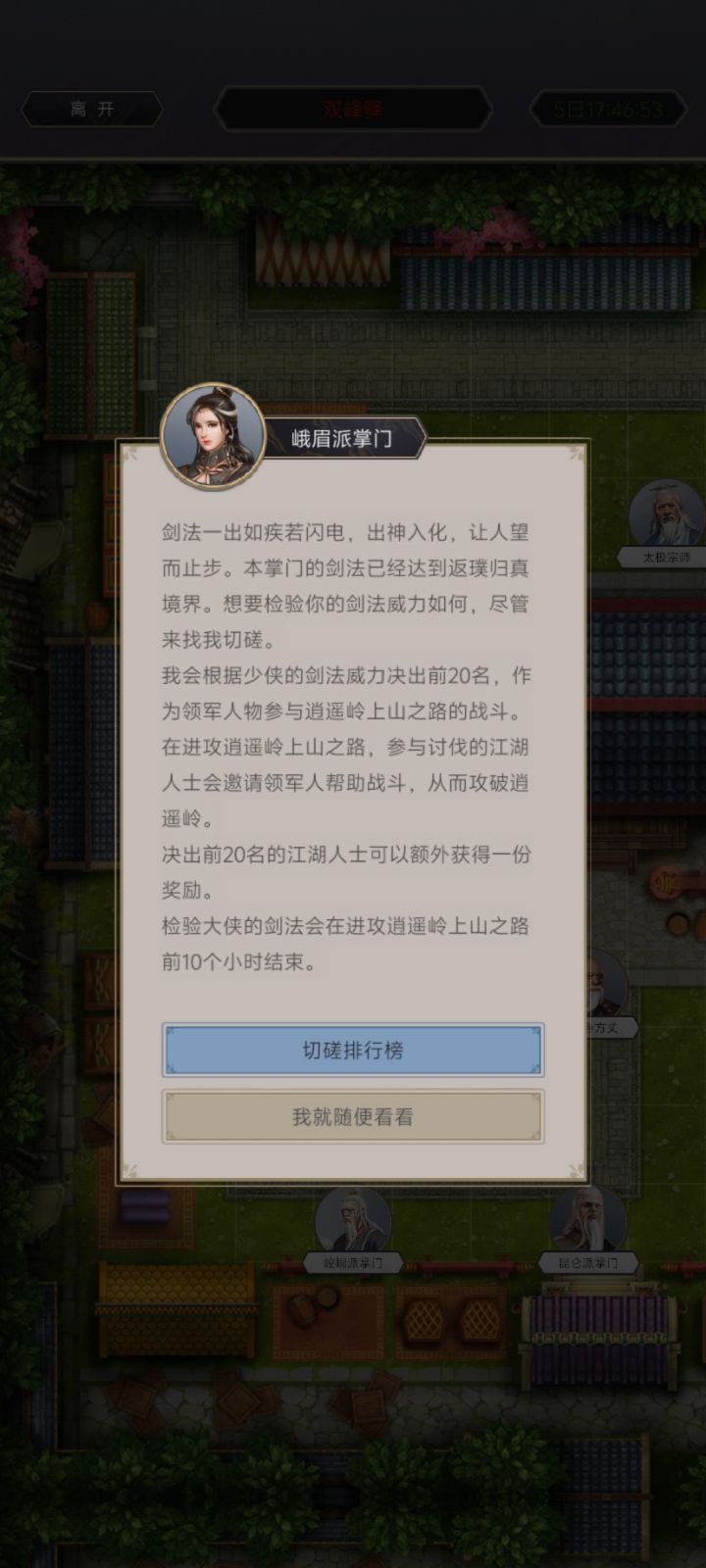 这个怎么切磋?截图