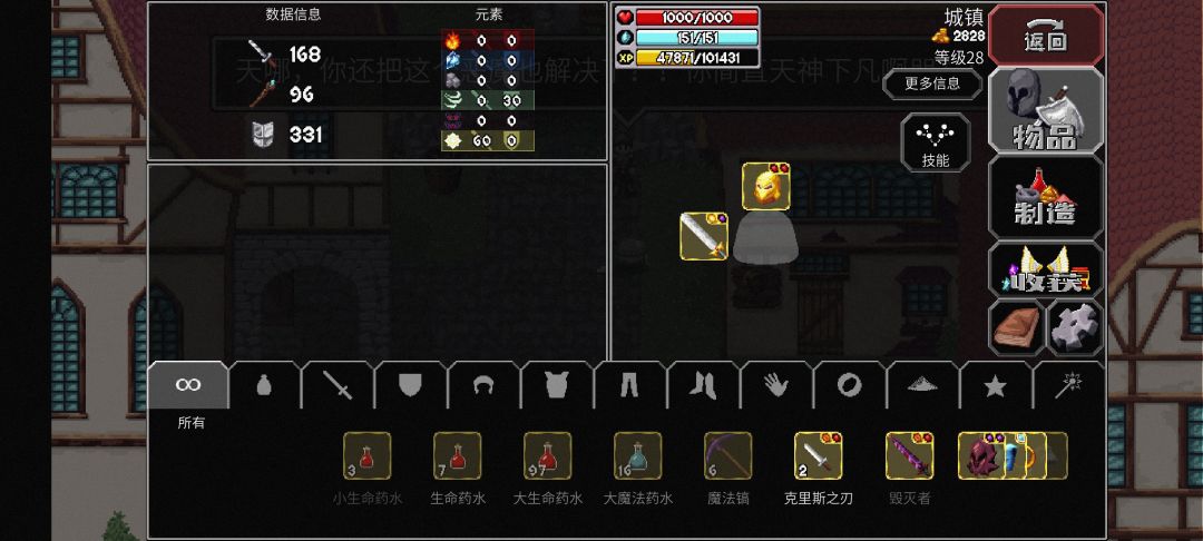 通关记录-13 2