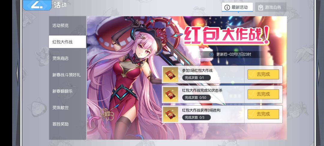 今年才入坑没玩过红包大作战的同学看过来！



让去年的老油条玩家来给你们提前上上课以保明天红包大作战玩得开心


首先地图是跟5v5竞技场一样的地图，不过没有防御塔只有一座水晶，然后两边水晶前都会有上下两个传送点，传送点的另一头是两条边路的草丛中心位置偏内一些，站在传送点内可以传送到对应传送点，送完红包后也可以通过敌方传送阵跑路

在妖狐大蛇坑前和中路各有三百娘缇米蒂塔伊莎定时发放红包，击杀野区野怪也会掉落红包，原来的龙坑里会刷出年兽击杀掉落大量红包，持有红包数量越多移速越慢，上限记不得了好像是10个来着，被击杀掉落全部红包，其他人可再次拾取 无论任何方式到达敌方水晶位置都能将身上的红包投进水晶增加进度条百分比，每个红包增加百分之一，敌方水晶达到百分百进度己方获胜 


推荐使用隐身和多位移英雄，如果有传送技能或者有一定坦度则更好，比如咻咿、胡一菲、夜雨声烦、赵云、本多、瞳（可附身咻咿等英雄二人一起送红包）、摩柯、阿童木（与瞳同理），洛天依sp 同时也需要一些英雄来打年兽，所以射手和一些适合打年兽的刺客战士英雄也是必不可少的



去年玩这个模式的活动奖励是钻石福袋和达摩什么的，希望今年也一样

祝大家玩得开心人人开出2022钻石截图