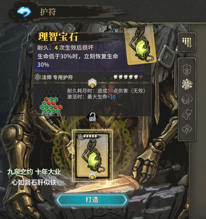 为什么这个宝石显示是无效的???截图