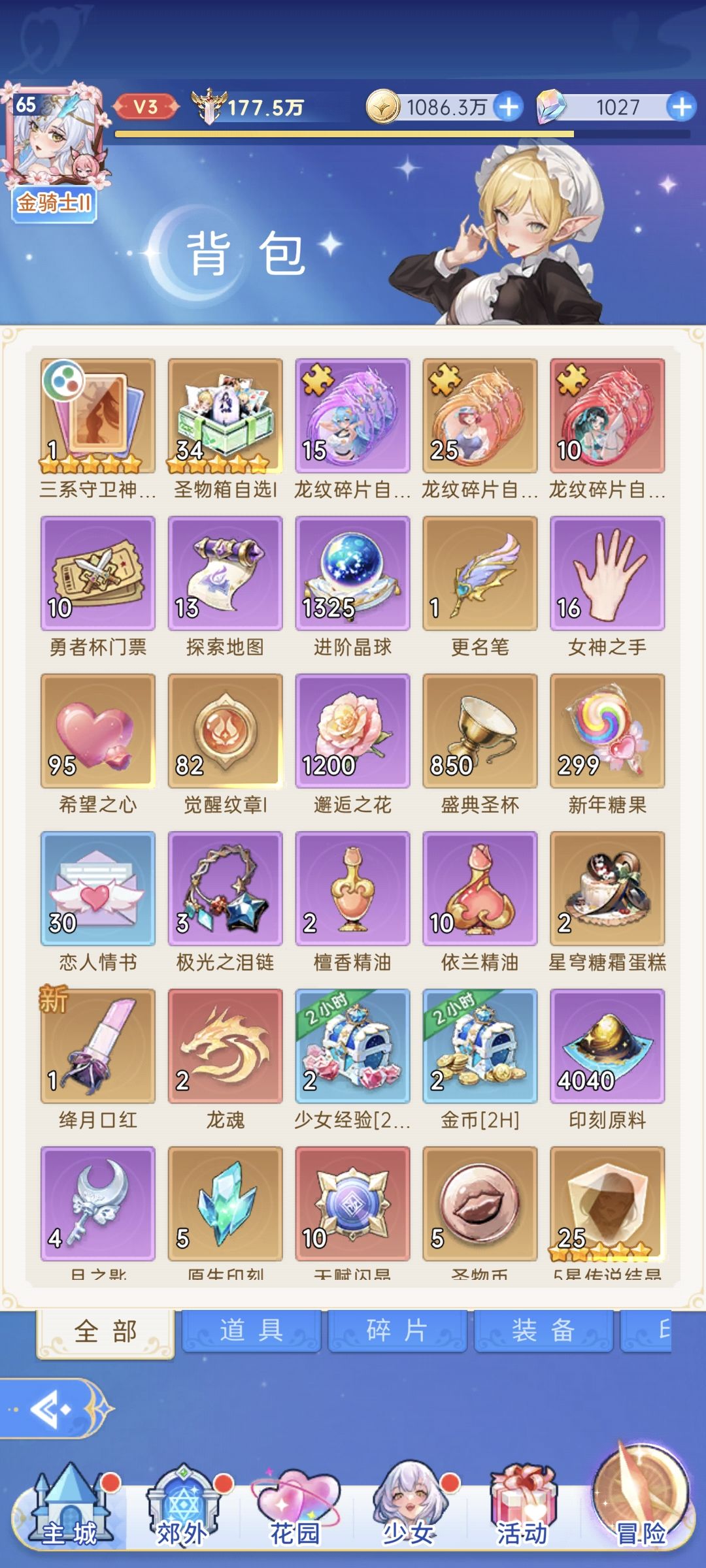 6元党 第十天 没有狗粮升星 4