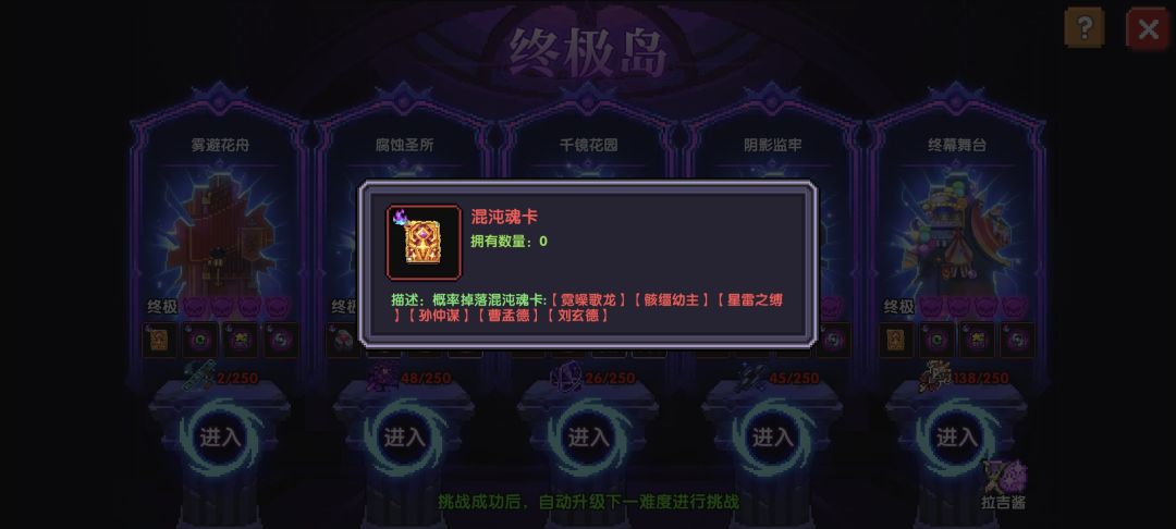 终极岛到底出不出新魂卡啊 3