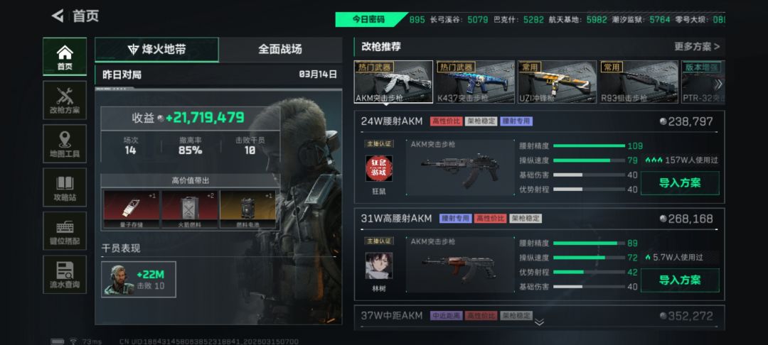 2100万吗,实际应该3100万不过有假账战损 1