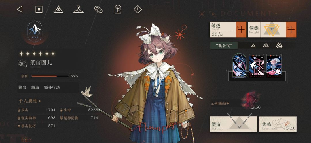 差不多出新手村了叭 10