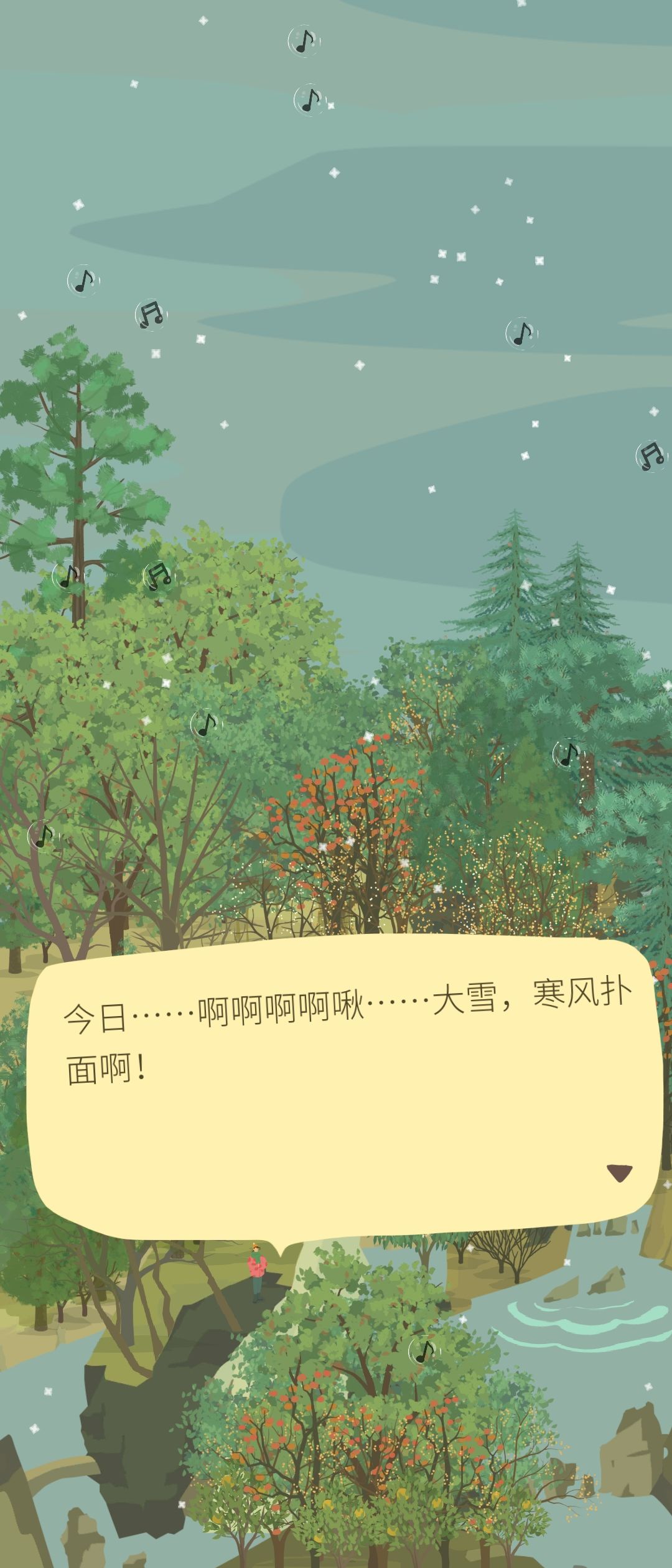 要积雪了!非常期待! 2