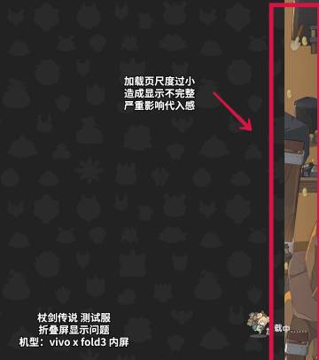 折叠屏机型优化问题