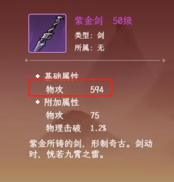 【系统前瞻】1.0.30装备系统调整