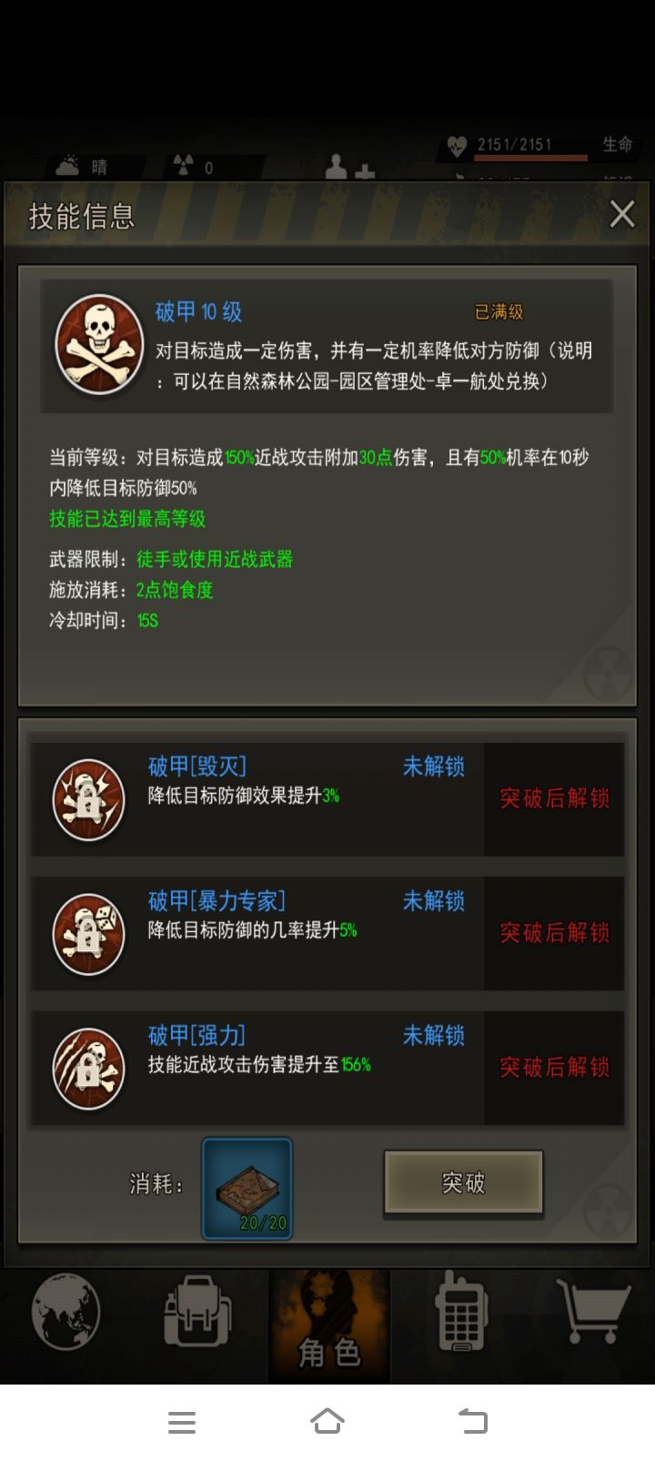 16区小萌新破甲突破,距离榴弹又近了一步截图