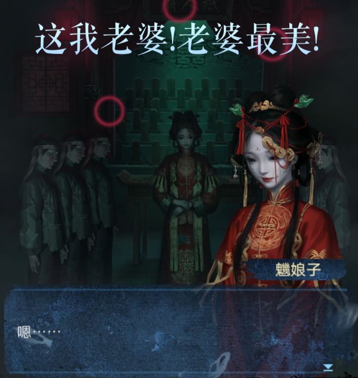 《纸嫁衣》第八部终于通关了，整体难度偏低，主线内容比较老套。
 …
……
…
…
…
但是!但是哈!
我个人感觉这一部的对话内容有很多很多奇怪的地方，我还特地得采用倒叙的方式来分析分析，等我再去复盘一下 。
然，我大黎姐最后那句“哎……”有几个人听懂了?[表情_翻白眼]
最后说一句，地狱里还有金童玉女八不郎截图