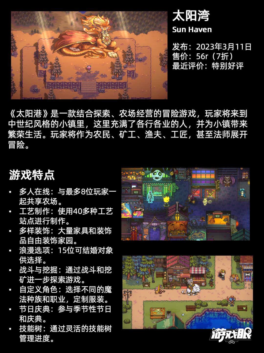 Steam农场管理节推荐游戏整理,五一要忙了 7
