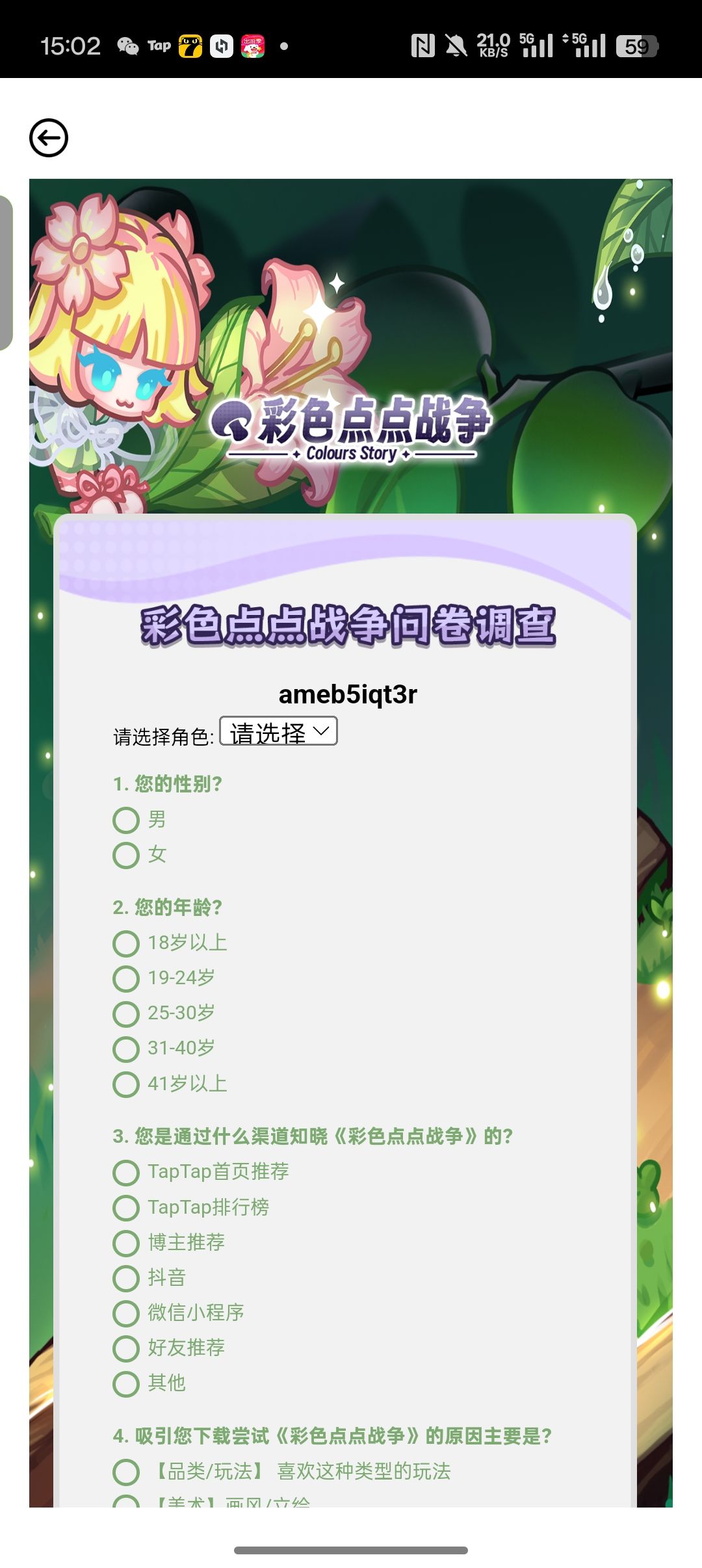 问卷怎么填 1