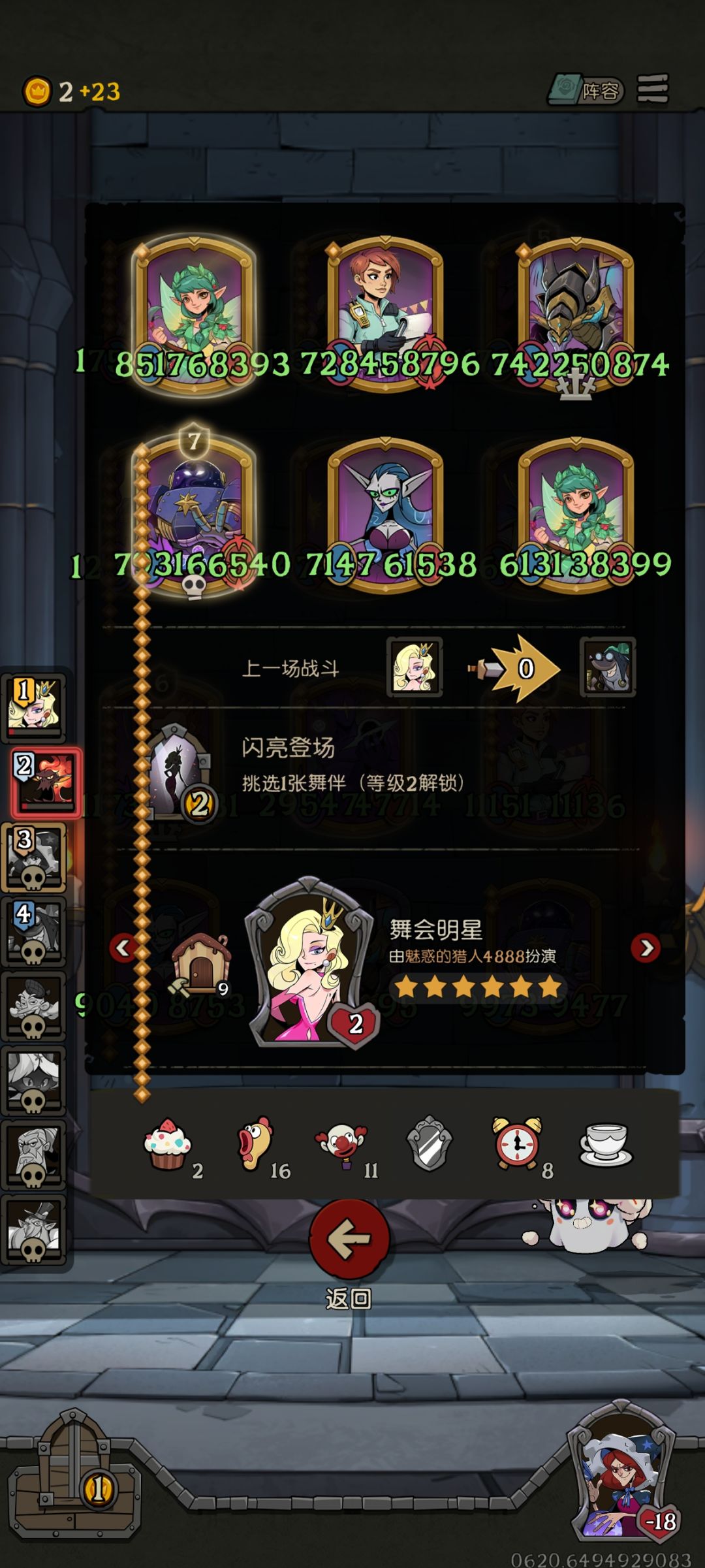 19回合 3