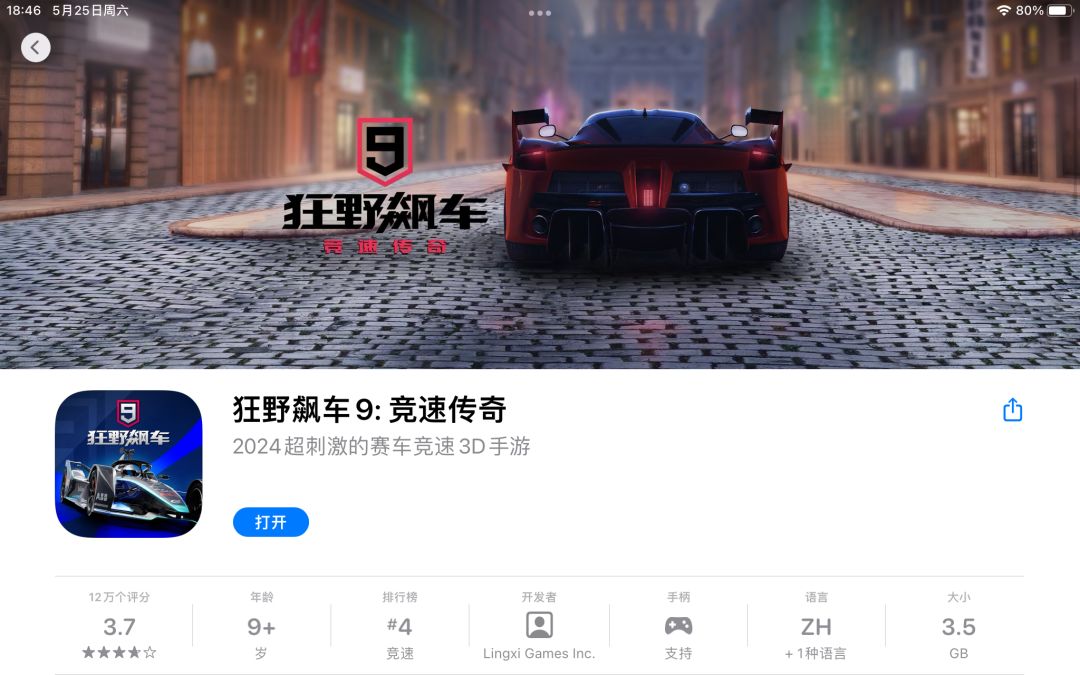 三大竞速游戏 1