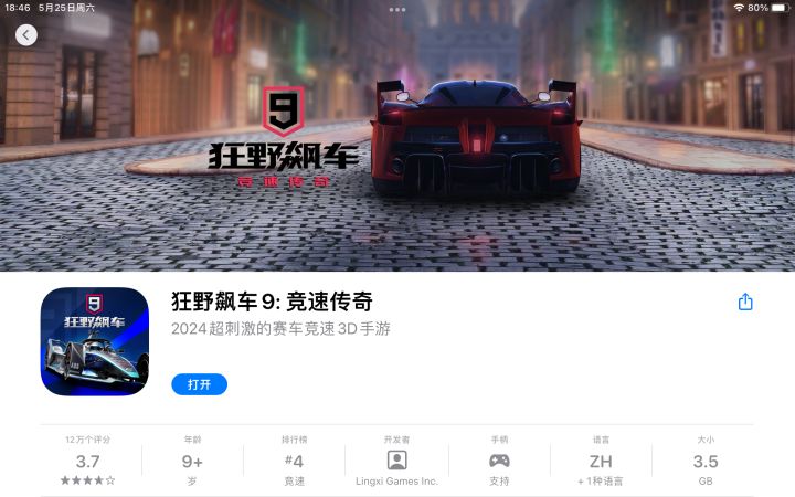 三大竞速游戏截图