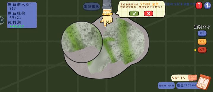 多谢老板截图