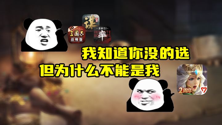 【SLG推荐】你非三国不可吗?试试这个?截图