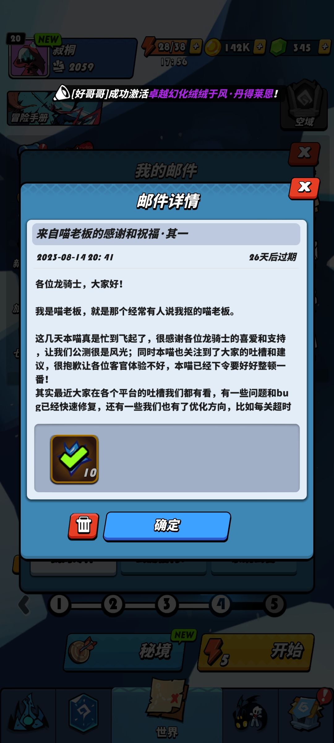 今天没有给10连吗? 2