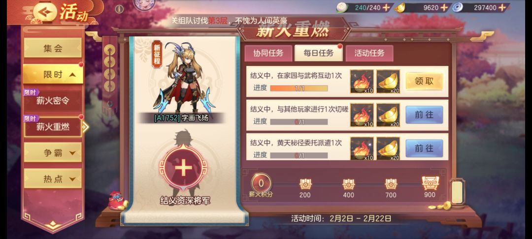 新手求结义117500001004731 1