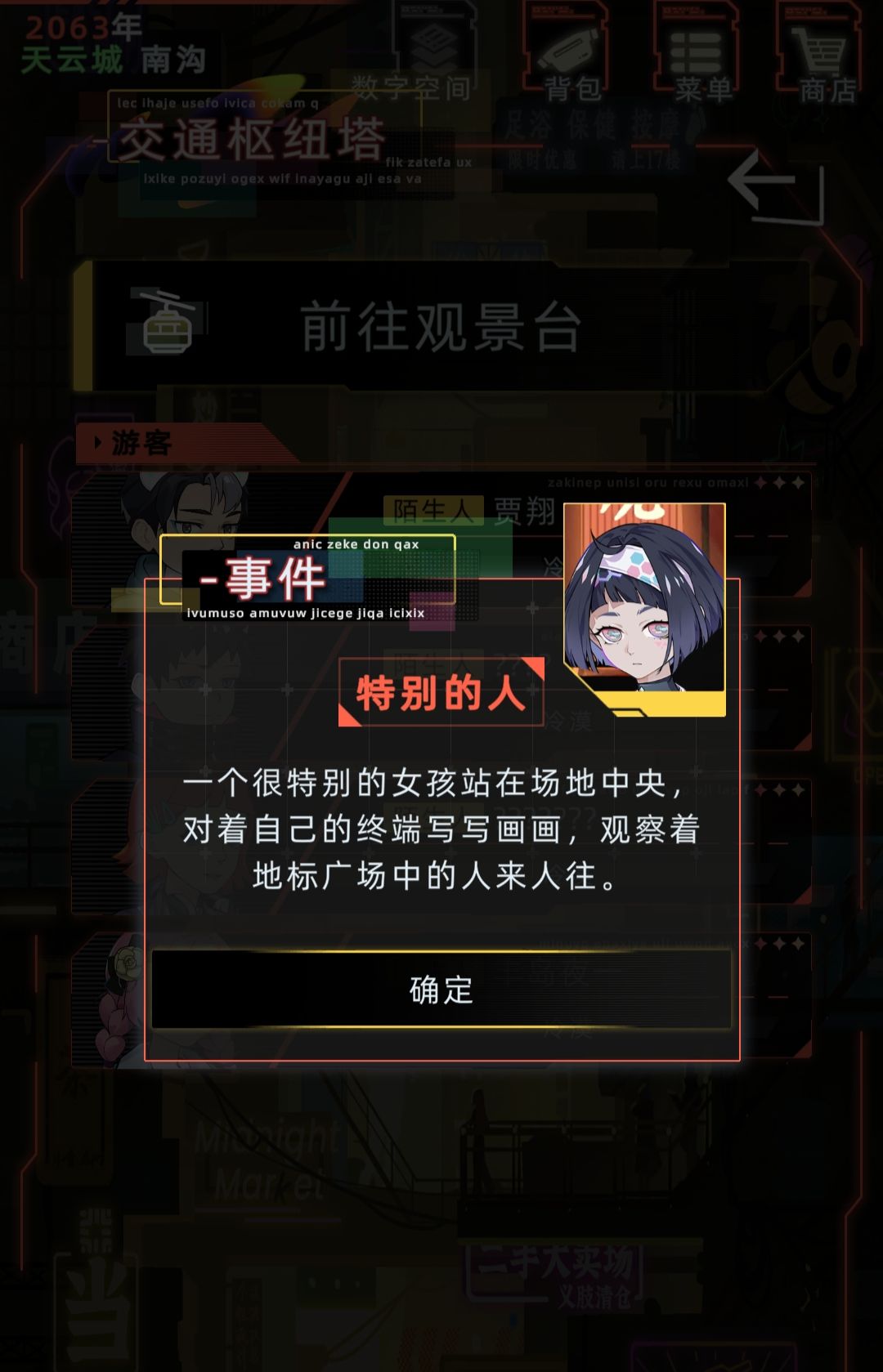 楠木樱攻略(三支线详解) 3