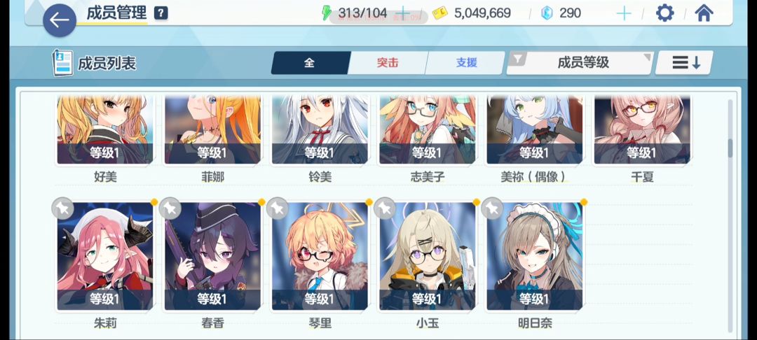 帮忙看看角色 3
