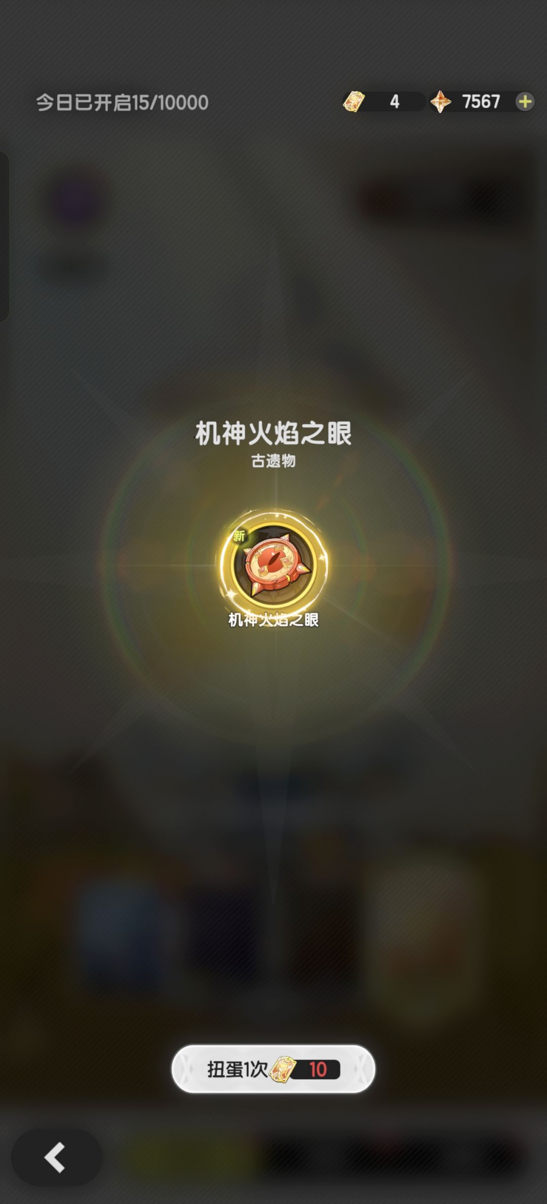 零氪杖剑第九天 3