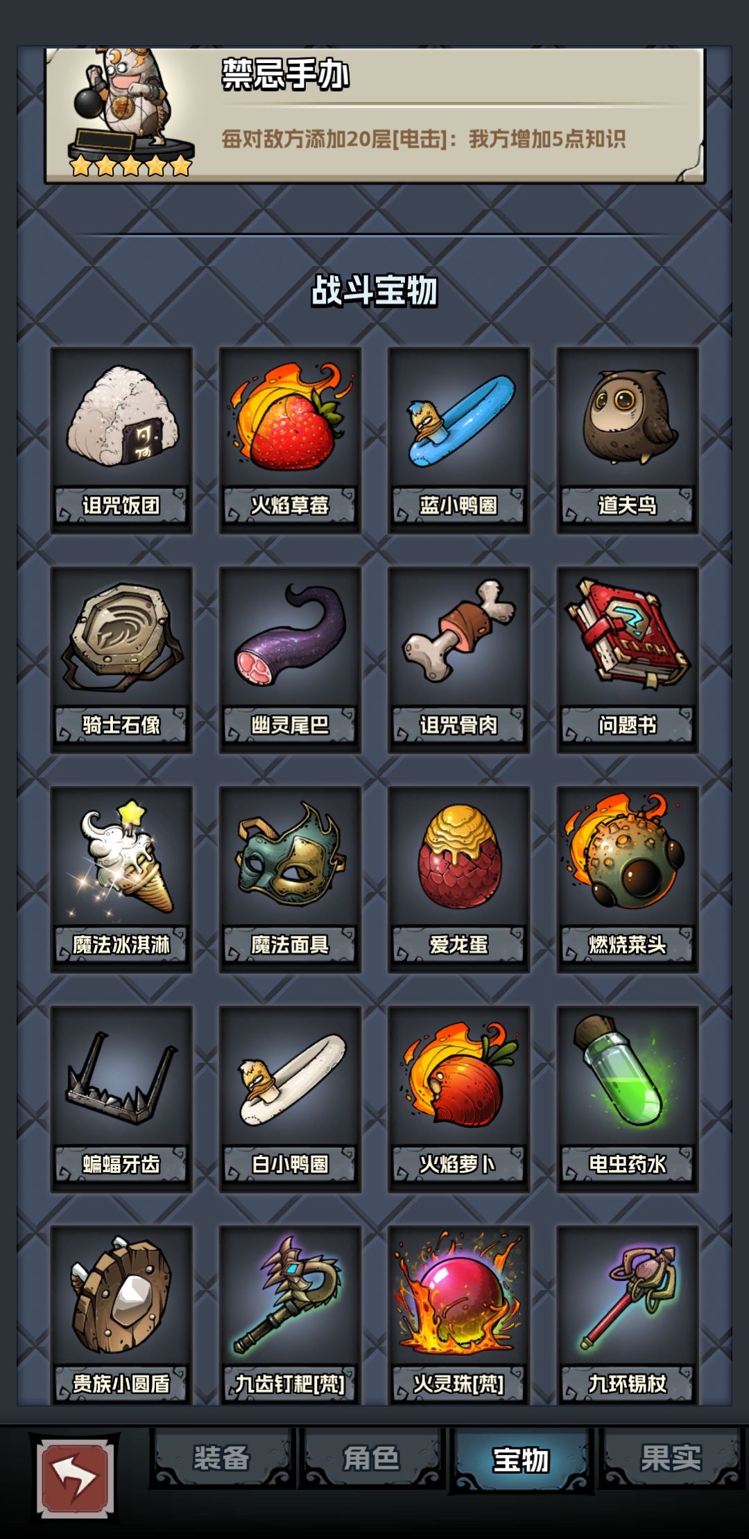 遗迹攻略 3