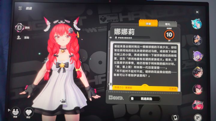纪念满好感度截图