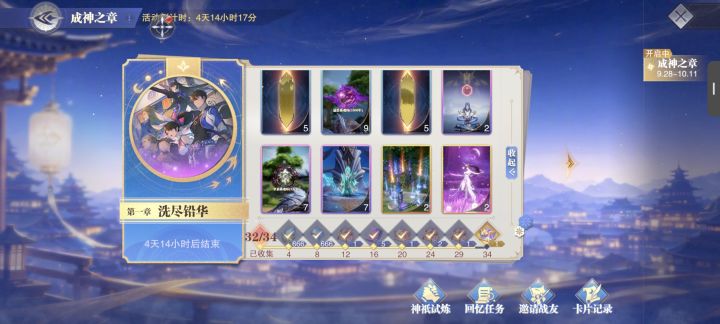 踏天斗罗15服,李清风,换卡加一下截图