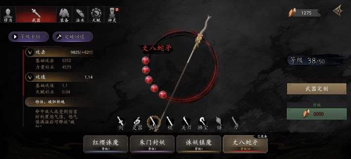 想把丈八蛇矛不玩了重新玩龙炮截图