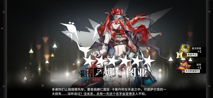免费单抽出奇迹截图