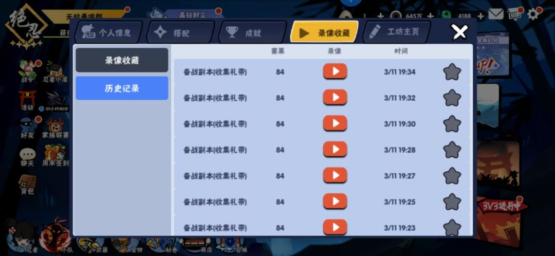 联赛dd 3