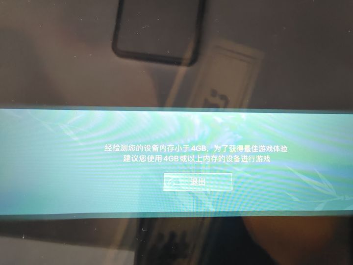 这是为啥?玩不了截图