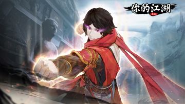 【少年歌行】联动<第一期·雷无桀>正式开启！