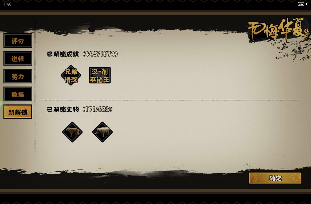 打了三回才拿下 3